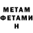 Первитин кристалл CaptianCaleb