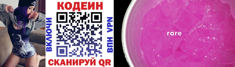 Кодеиновый сироп Lean напиток Lean (лин)  Купить закладки  Всеволожск 