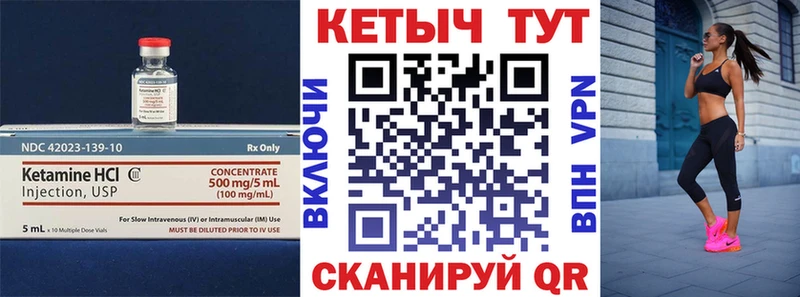 Кетамин VHQ  Купить закладки  Всеволожск 