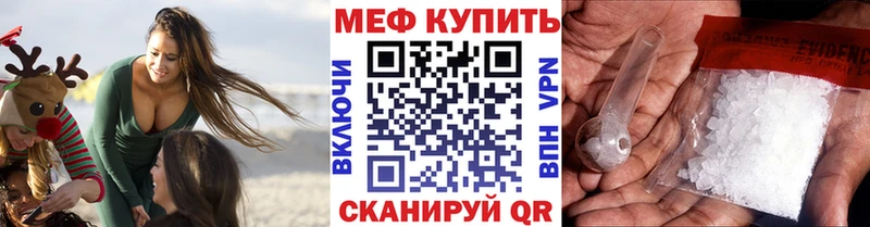 Меф кристаллы  Купить где  Всеволожск 