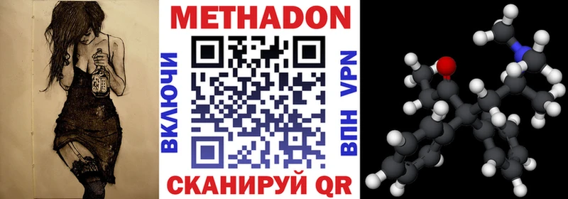 Метадон methadone  Купить где  Всеволожск 